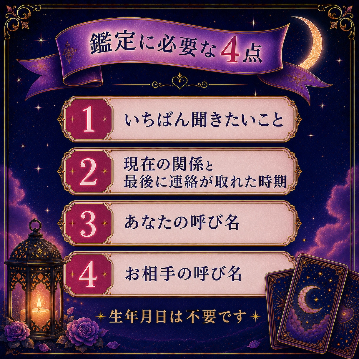 音信不通の彼の本音と連絡が来る可能性を占います 途絶えた理由・待つ期間・送るならLINE1案を24時間以内に イメージ7