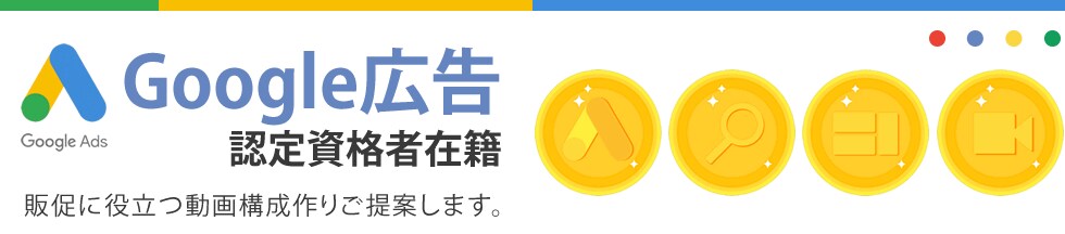 Google広告の運用を代行致します 何を直すべきか分からない方へ！Google広告のプロが診断 イメージ2