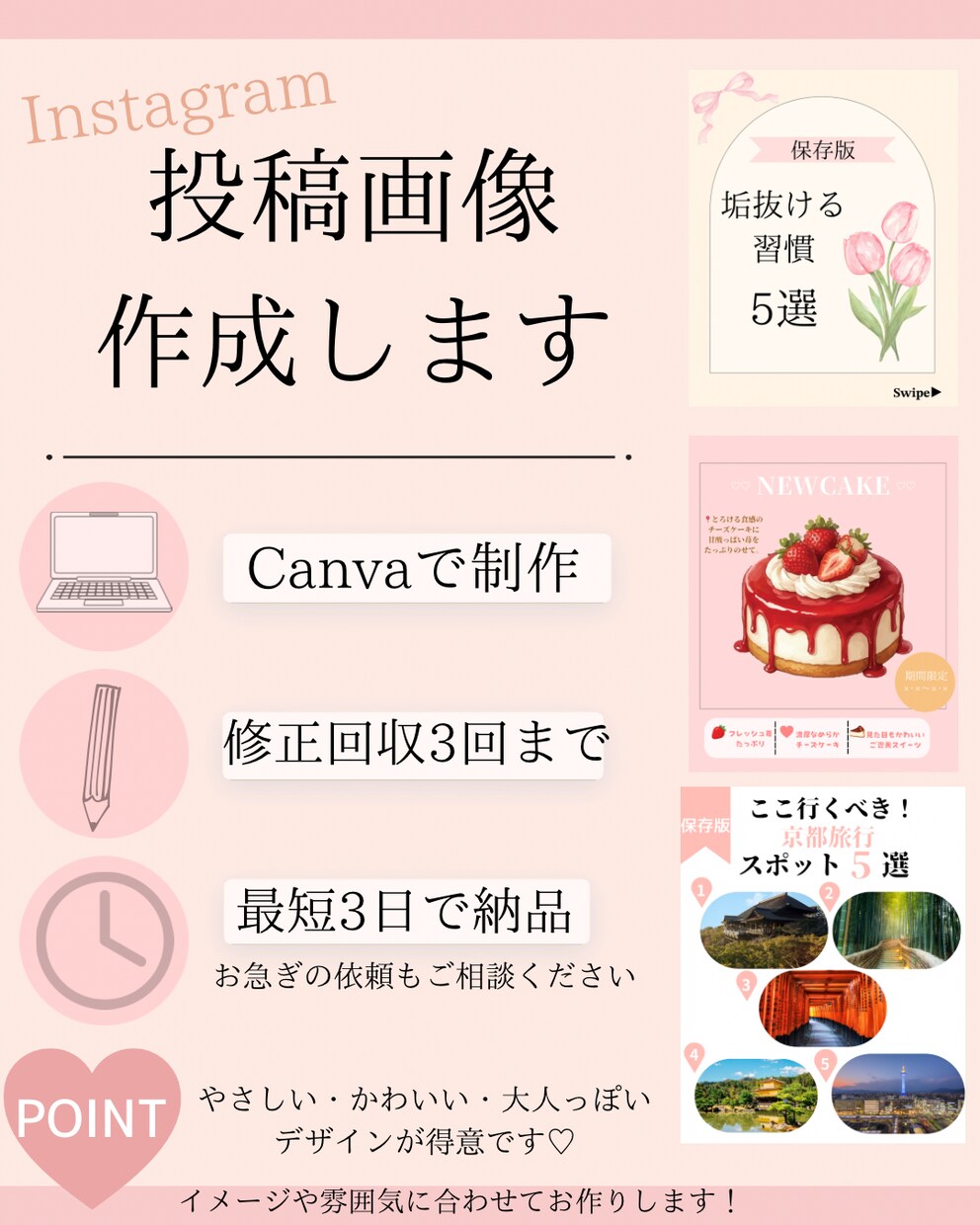 Instagram投稿画像を作成しますます Canvaでおしゃれな投稿を制作します イメージ1