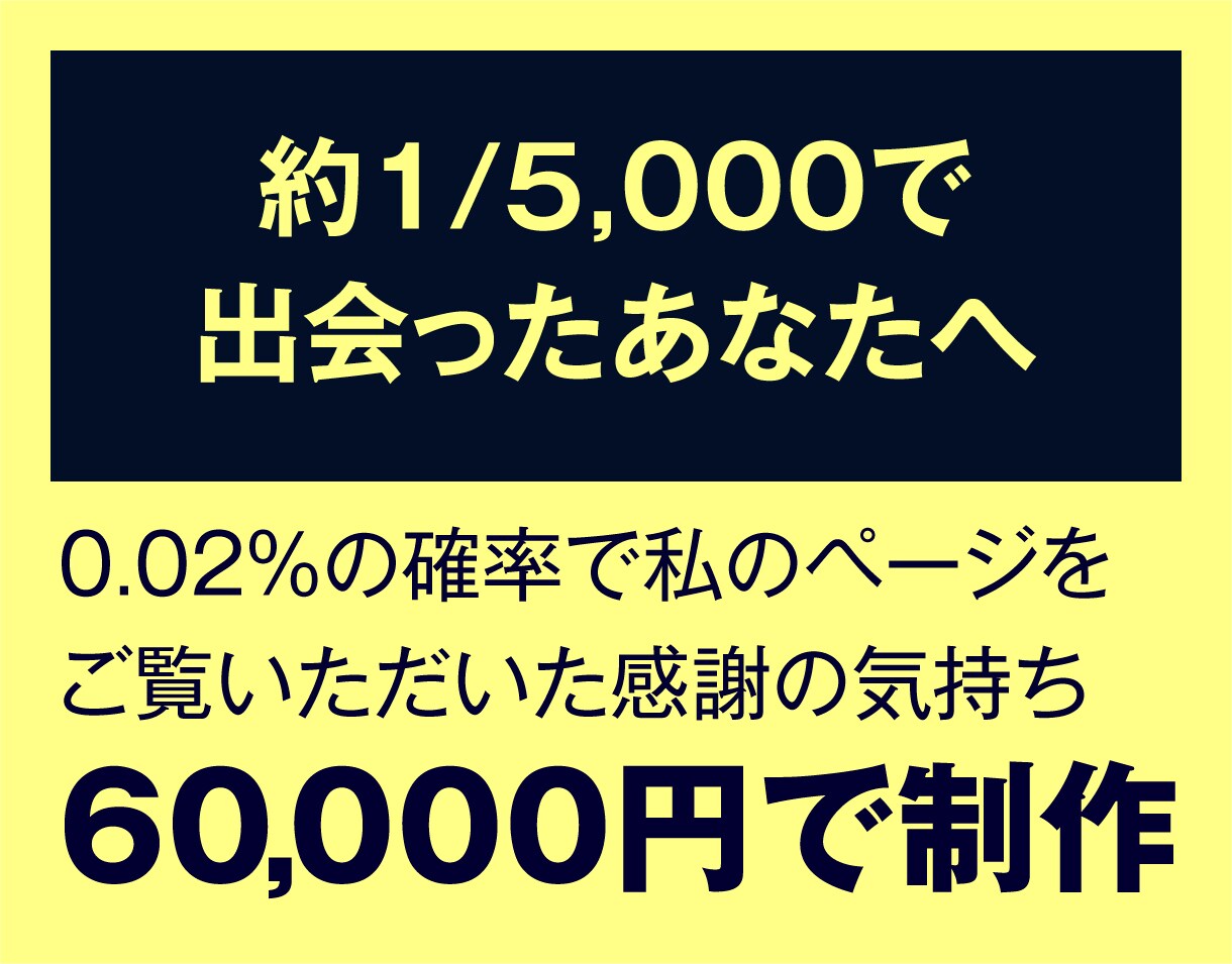 お試し価格でLPお作りします こんな私でよろしければ試してもらえませんか？ イメージ8