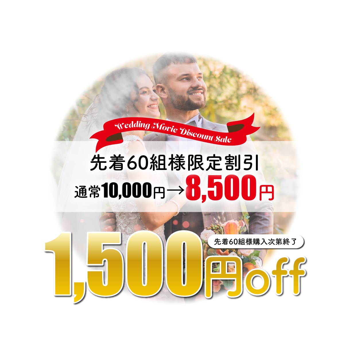 エレガント風★結婚式プロフィールムービー制作します 【先着60組様限定価格】高品質！低価格で素早く感動をお届け！ イメージ1