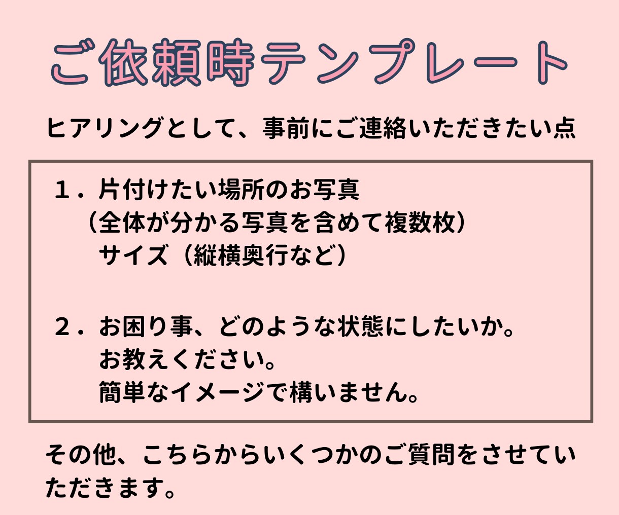 まずは１ヵ所から！お片付け収納サポートいたします デスク、コスメ周り、洗面所、気になる所から始めましょう。 イメージ6