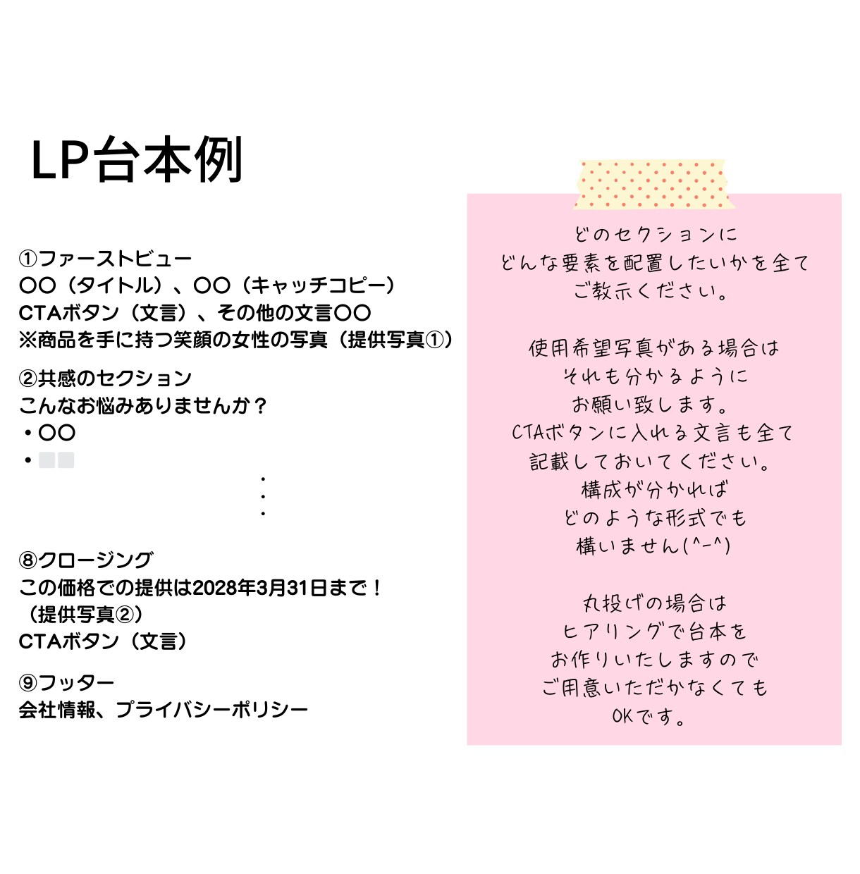 canvaで心を掴む印象的なLP制作いたします 想いが届くデザインで商品、サービスの魅力を伝えます！ イメージ4