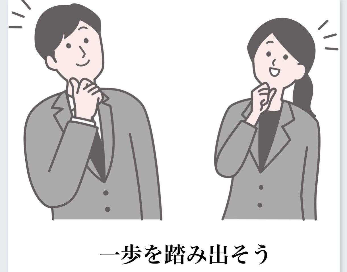 50代からの転職相談を一緒に考えます 40代以上でも転職したい！転職の実体験からサポートしますよ！ イメージ1