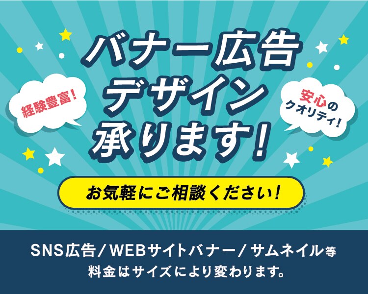 集客力アップ！ヘッダー・バナー広告作ります それぞれのシーンにあったデザインを イメージ1
