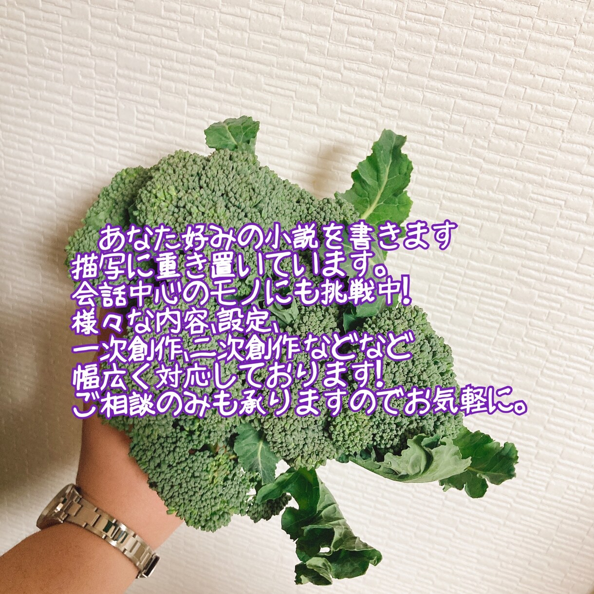 あなた好みの小説をお書きします 描写重視から会話重視まで対応しております！ イメージ1