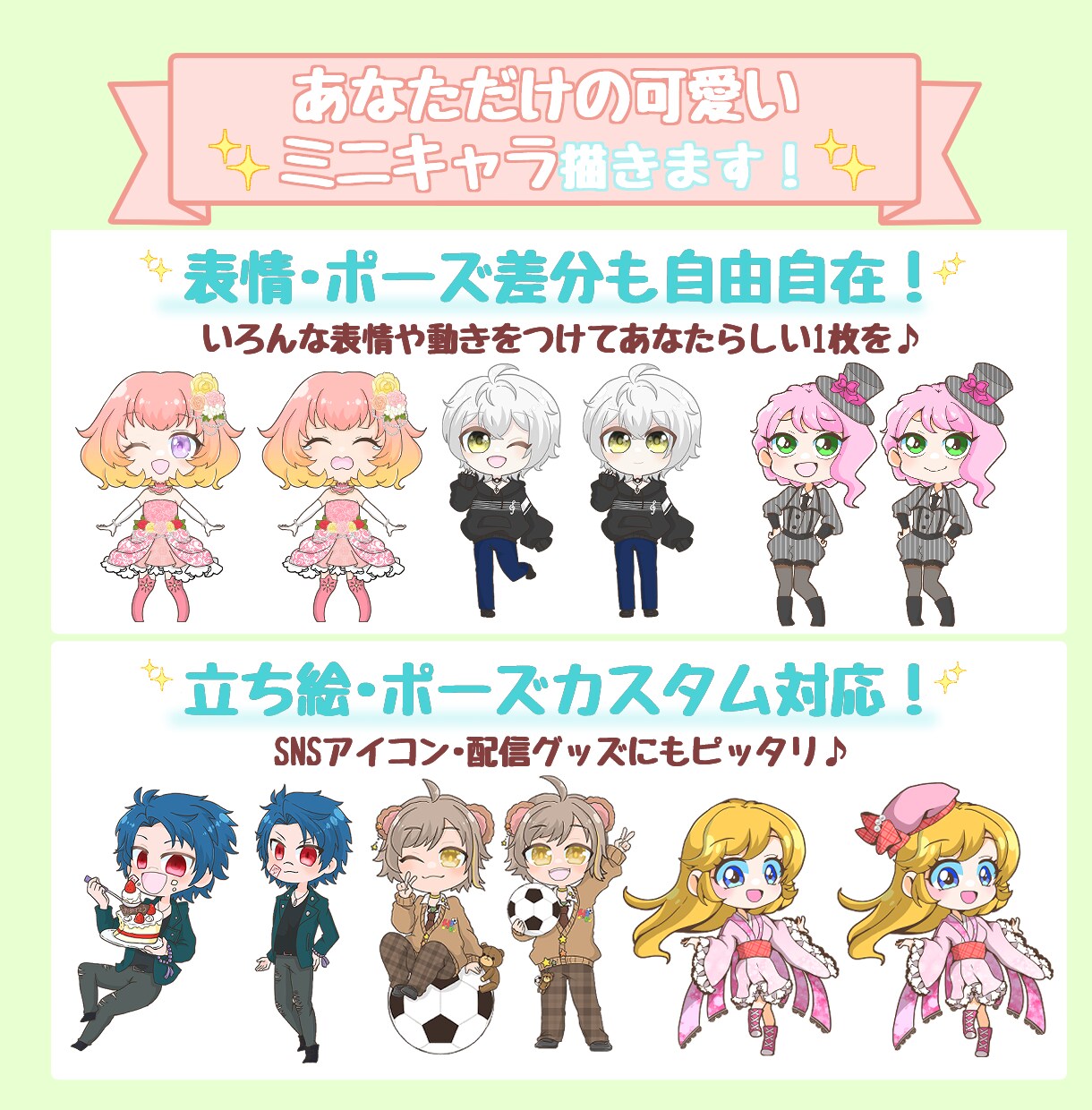 VTuber・ライバー向けSDキャラ描きます アイコン SDキャラ グッズ 返礼品 商用利用OK イメージ5