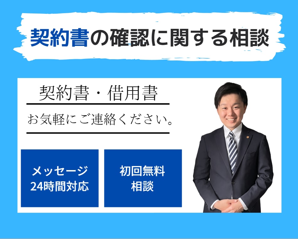 💬ココナラ｜行政書士が契約書、誓約書等の内容を確認いたします
               ”大倉行政書士事務所”  
                …