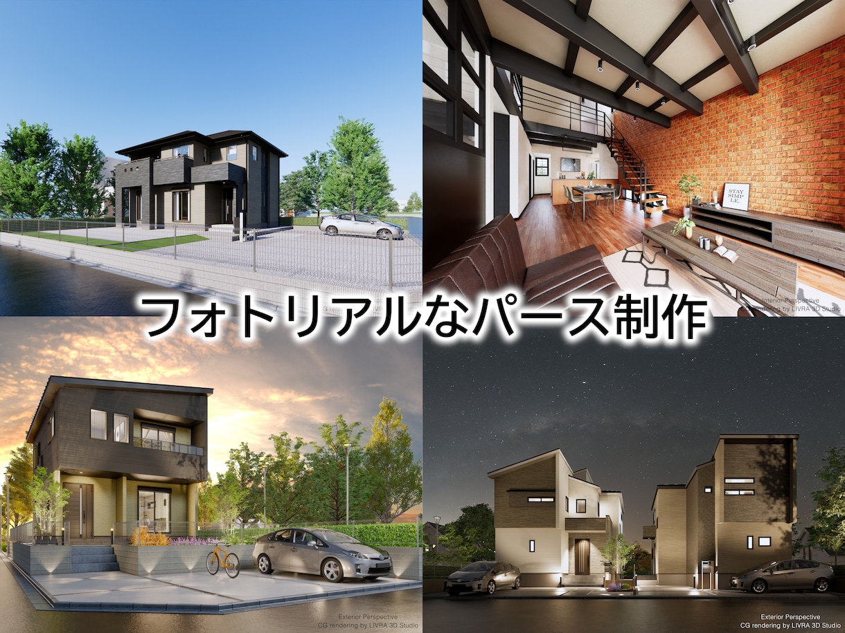 高品質な建築パース・動画制作いたします フォトリアルなパースと臨場感あふれる動画で心を掴みます。 イメージ1
