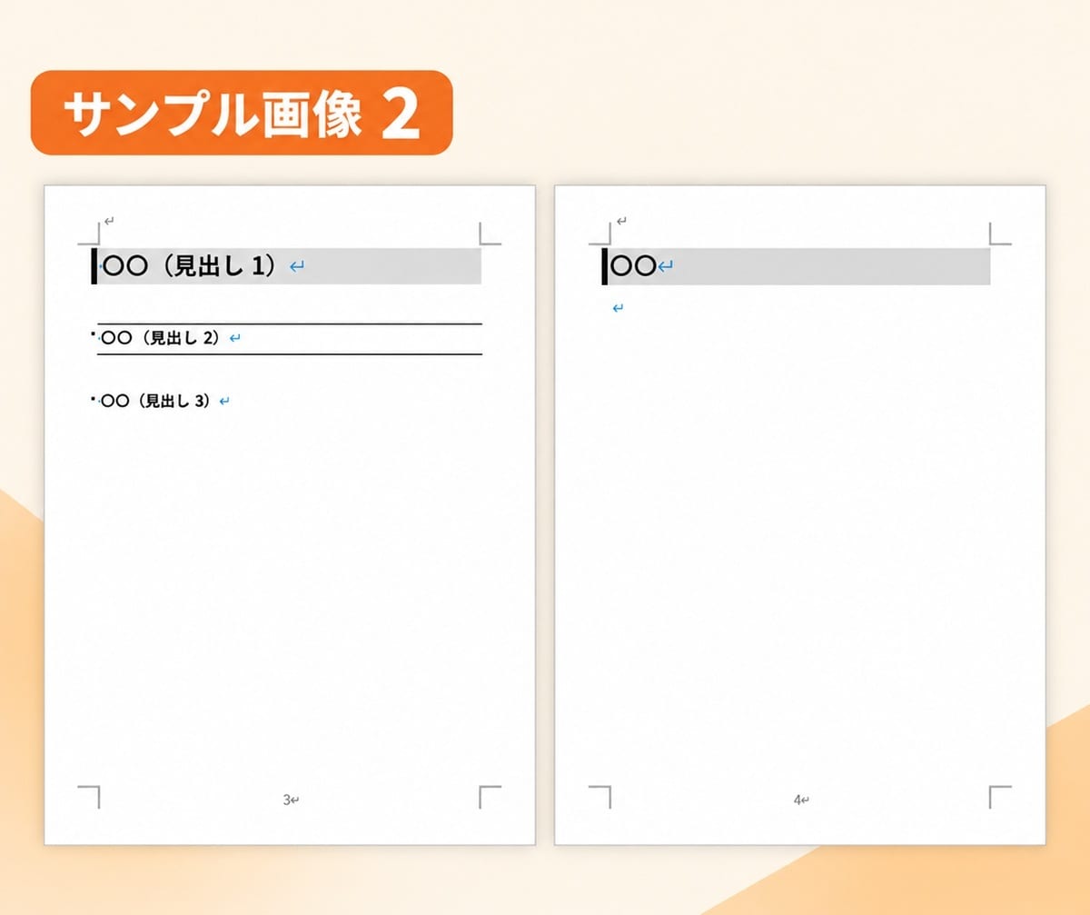 Kindle出版向けWordテンプレート販売します 図解マニュアル付き！電子書籍・ペーパーバックに両対応 イメージ5