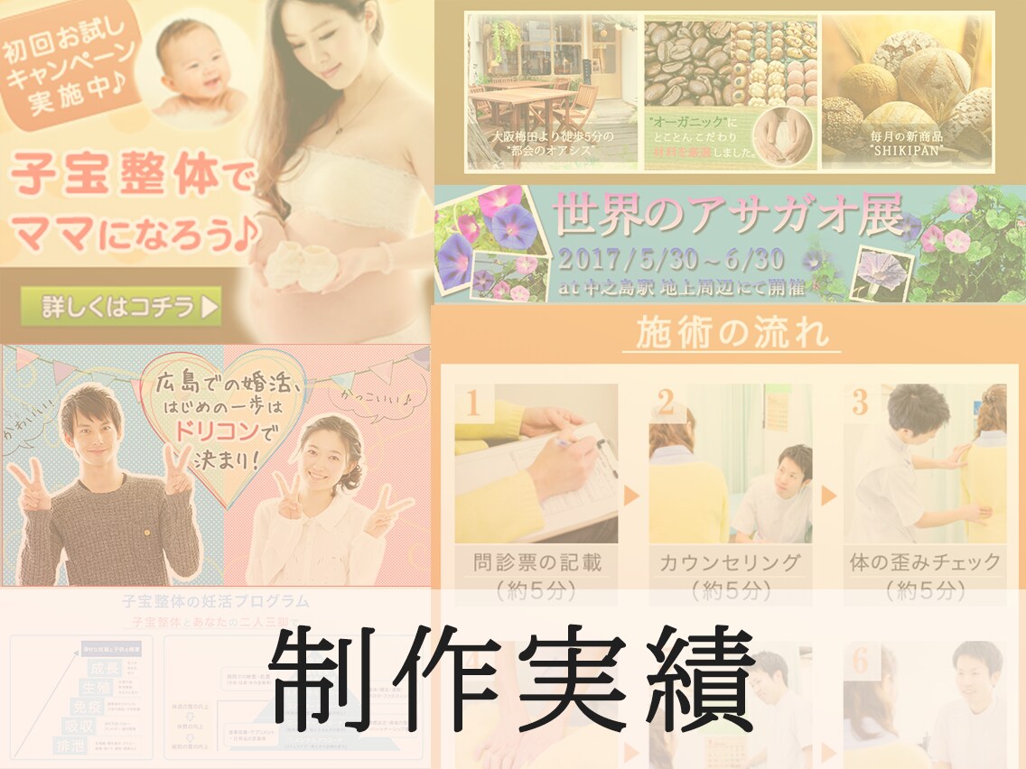 見本画像でオトクになる！バナーデザイン承ります プロのデザイナーに手頃価格でバナーデザインを頼みたいお客様へ イメージ3