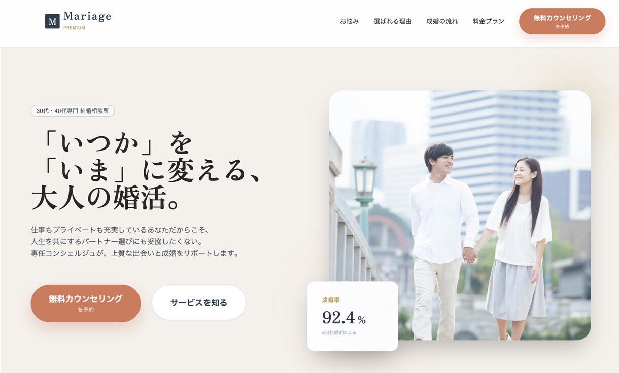 スマホ対応＆自分で更新できるホームページ作ります 元ライターがお店の魅力を「伝わる言葉」にします！ イメージ2