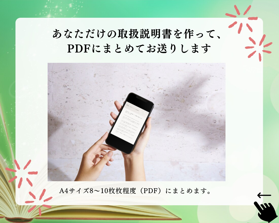 自分らしさが見つかる「取扱説明書」を作ります 実績9件まで特別価格で提供いたします◎ イメージ4