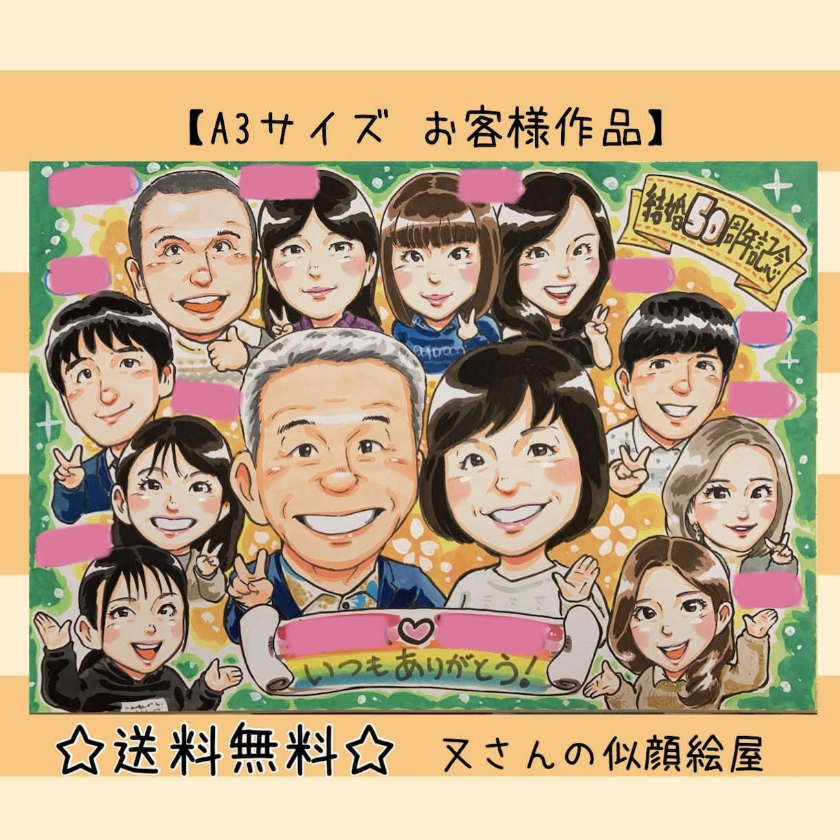 大切な方への贈り物をプロの似顔絵師がお描きします 還暦祝いやプレゼントに最適！そっくりで可愛い似顔絵です☆ イメージ9