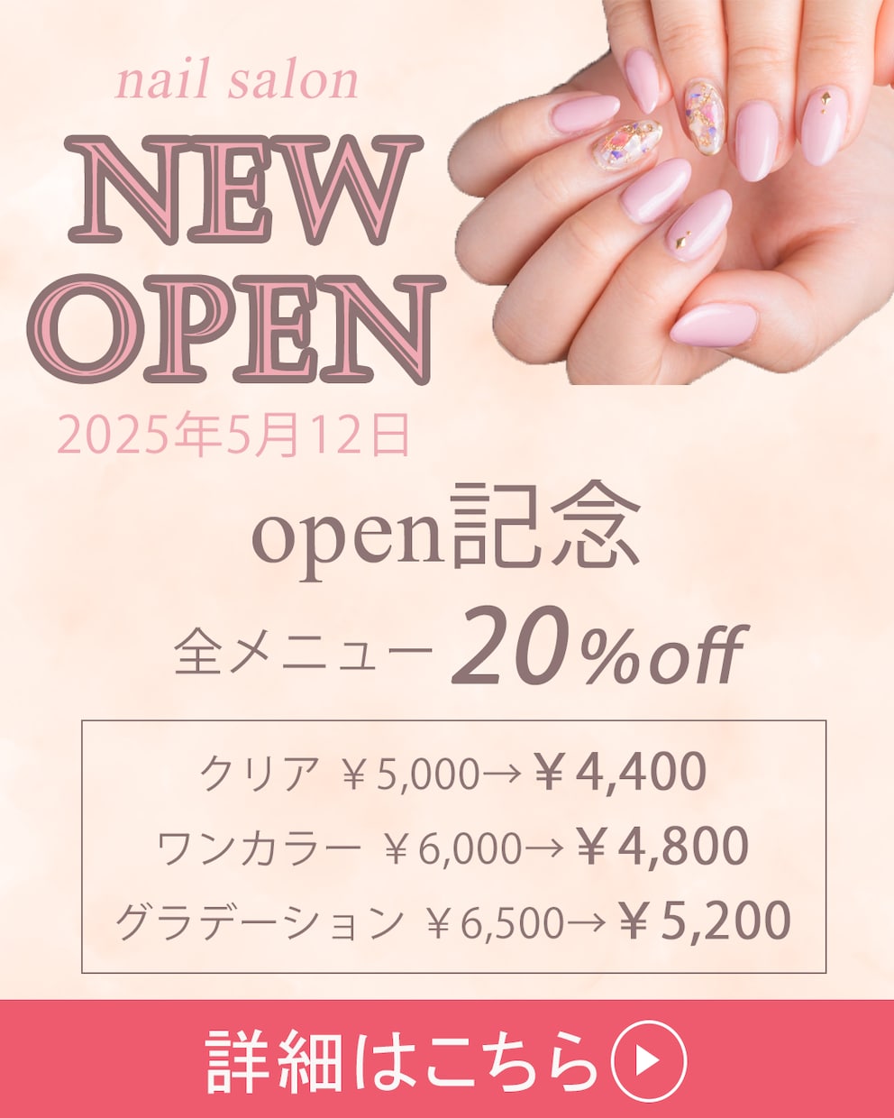 広告用バナー制作/女性向けデザインお作りします ネイル、美容、サロン系におすすめ。目を引くデザイン制作します イメージ1