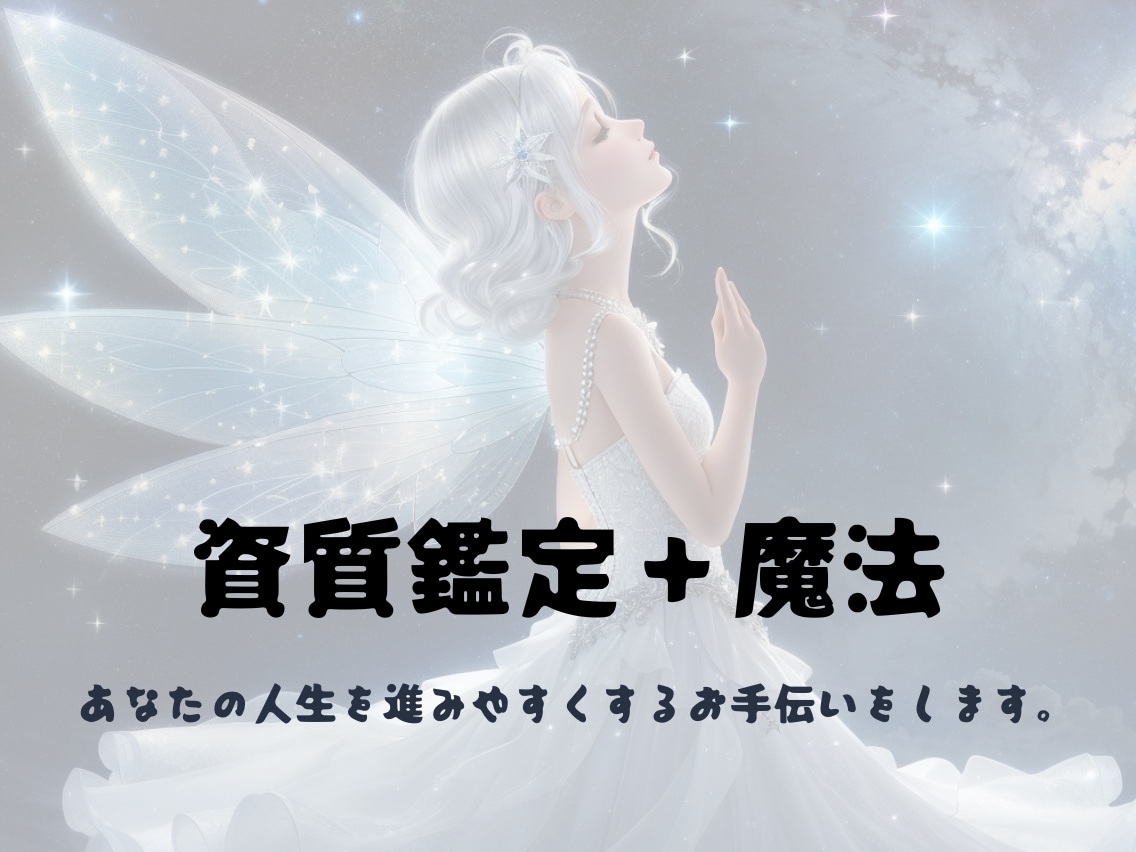 ホロスコープを見てあなたの資質を解き明かします あなたの人生を資質鑑定と強力な魔法でより進みやすくします。 イメージ1