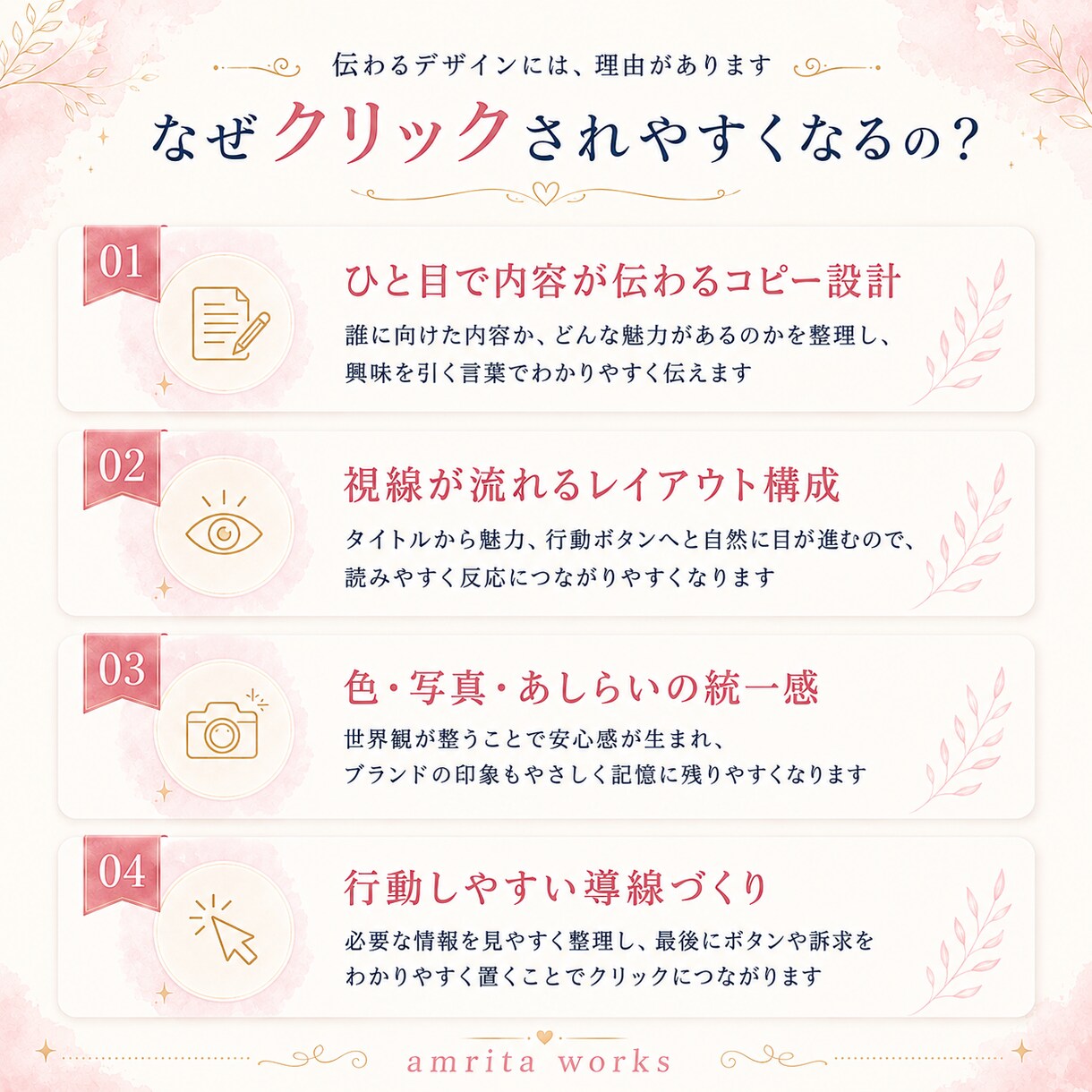 3名様限定✦目を惹くバナー・SNS画像を制作します ひと目で伝わり、思わずタップしたくなるWEB画像を制作します イメージ3
