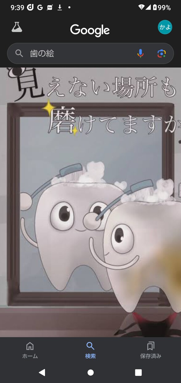 お口の中のお悩みお聴きします 現役歯科衛生士の私がお口のお悩みをお聴きします。 イメージ1