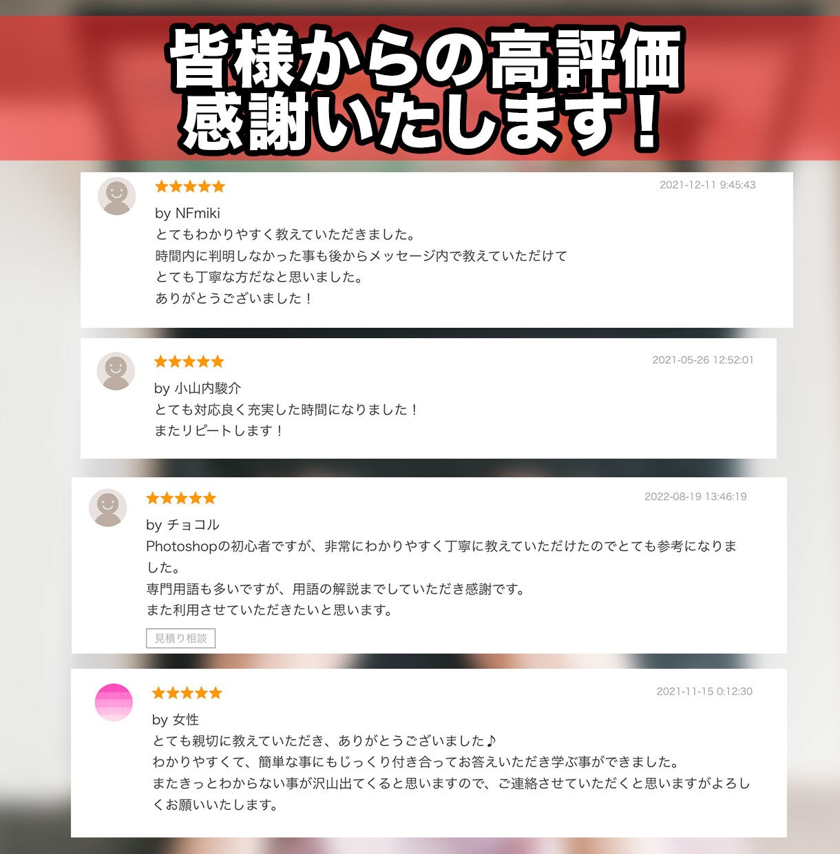 ０からphotoshopの使い方教えます 超初心者大歓迎！ 0から丁寧にレクチャーします！ イメージ8