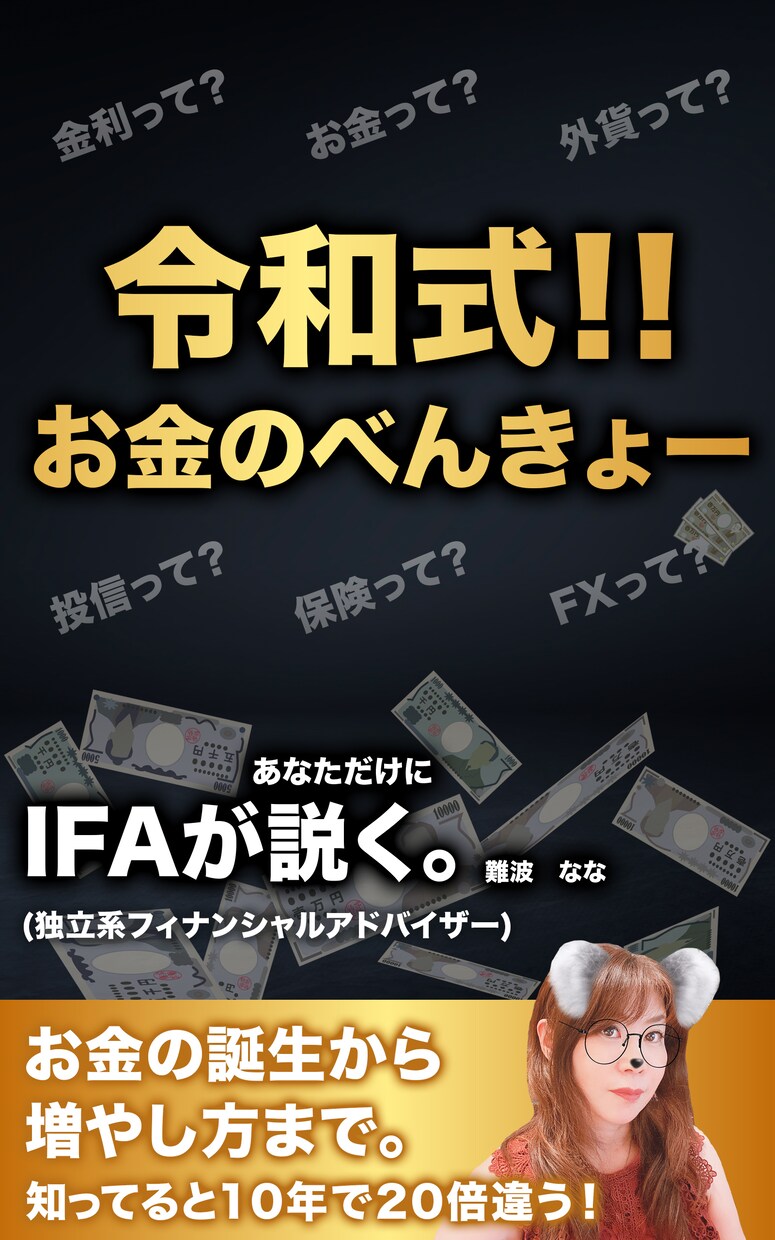 1万円から始める投資を応援します １万円から始める投資から相続対策まで、ご相談賜ります！ イメージ6