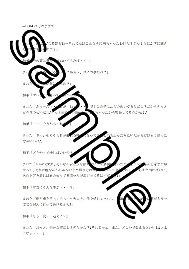 シチュエーションボイスシナリオ執筆します 男性・女性向けで様々なシチュエーションシナリオ承ります！ イメージ3