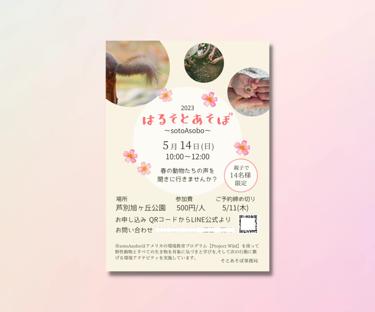 チラシ/フライヤー/メニューを低価格で制作します 丁寧なヒアリングと情報整理でターゲットに合わせてつくります イメージ5