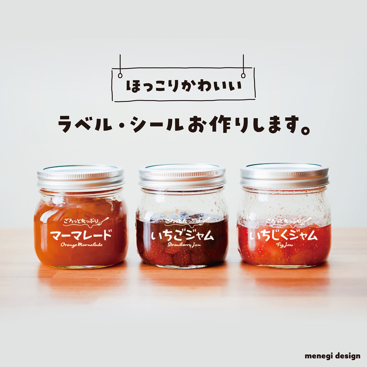 ほっこりかわいいラベル・シールお作りします ⚫︎手に取ってもらえる親しみやすいデザインをお作りします！ イメージ1