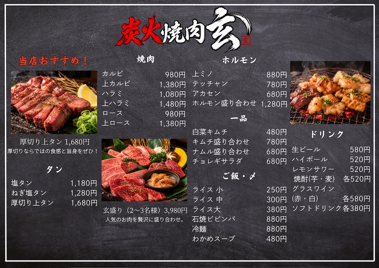 お店のメニュー表・チラシを制作します 飲食店・サロン向け｜見やすくおしゃれに イメージ1