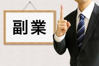 副業コンサルをさせていただきます 自らの力でお金を稼ぎたい、副業始められる方向けのコンサルです イメージ2