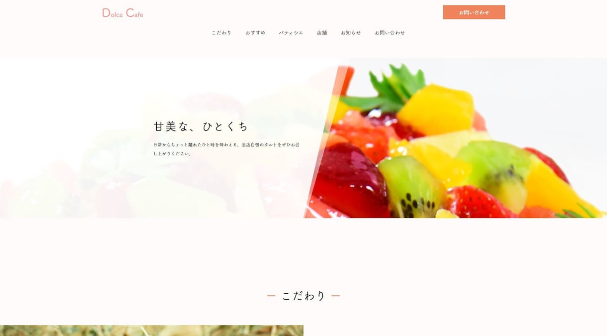 ホームページ・LPを修正/更新いたします 理想のWebサイトを高品質かつ短期間で修正/更新いたします。 イメージ7