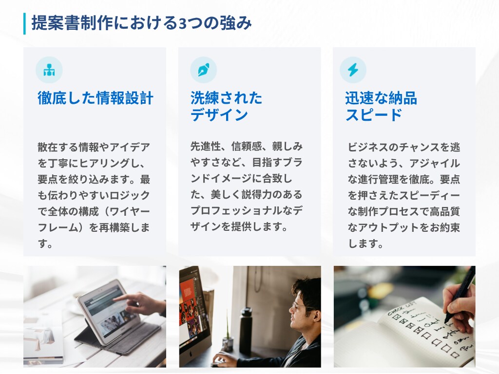 ビジネスで活きる提案資料を作成します 外資系営業マネージャーが、あなたのビジネスをサポート イメージ4