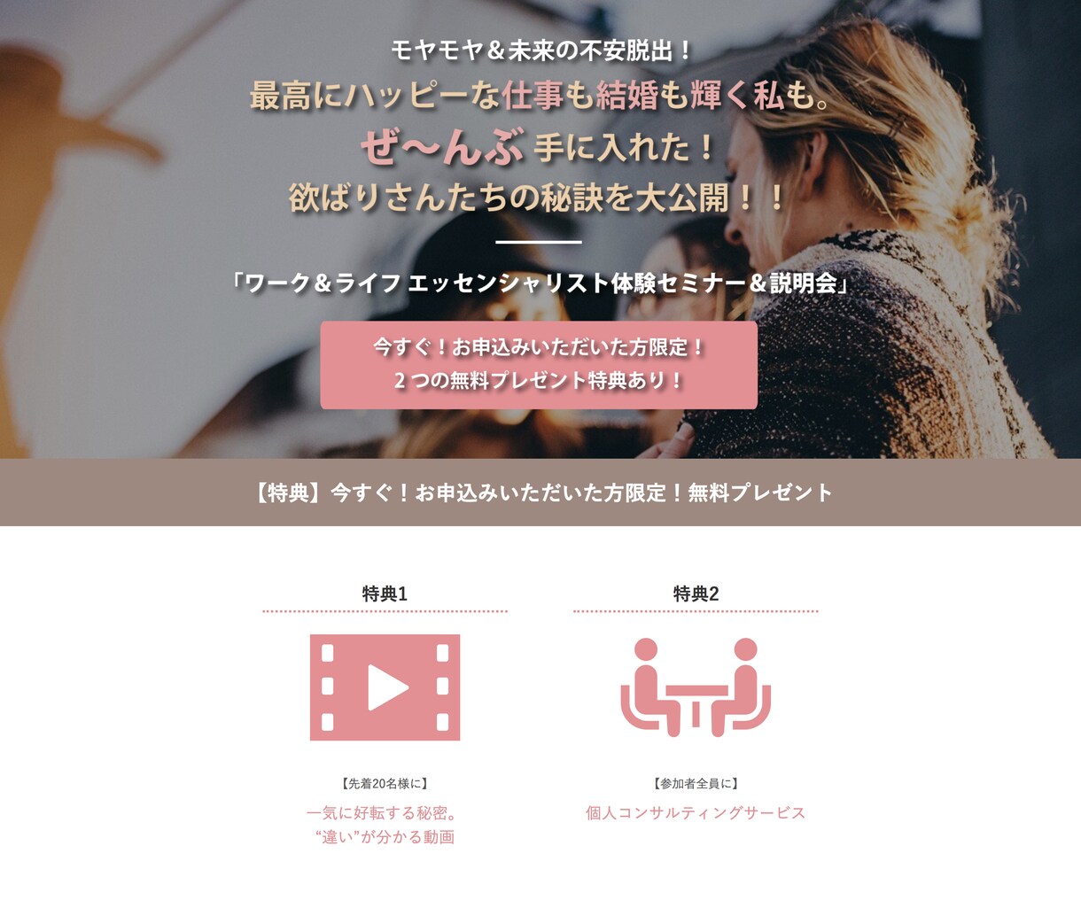 ハイコスパのLP(ランディングページ)を制作します リーズナブルな価格でオンラインビジネスを成長させたい方、必見 イメージ5
