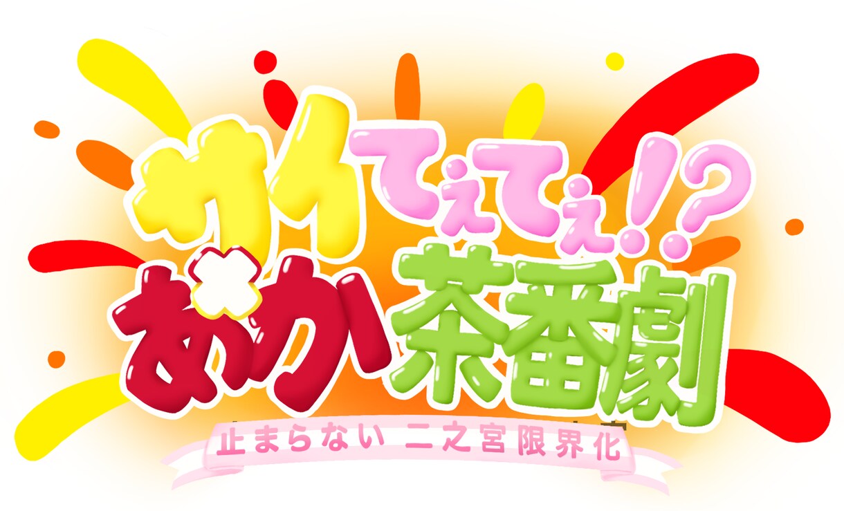 VTuber向けのOPやPVを作成します お好きなフリーのBGMに合わせて イメージ1