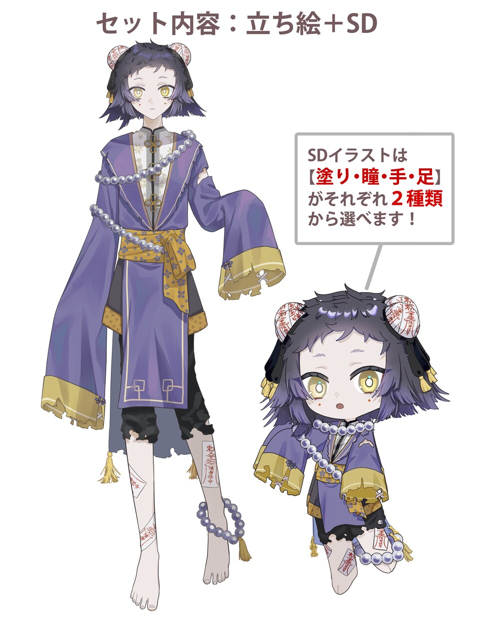 立ち絵+SDのセット描きます 配信活動を始めやすい、立ち絵とSDのセットです！ イメージ2