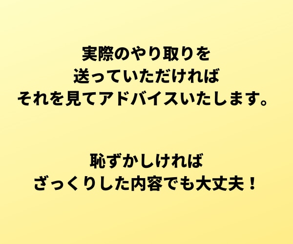 24時間LINE感覚で恋愛や婚活のお話聞きます 片思い、恋人の本音、復縁、婚活♡そっと打ち明けてください イメージ5