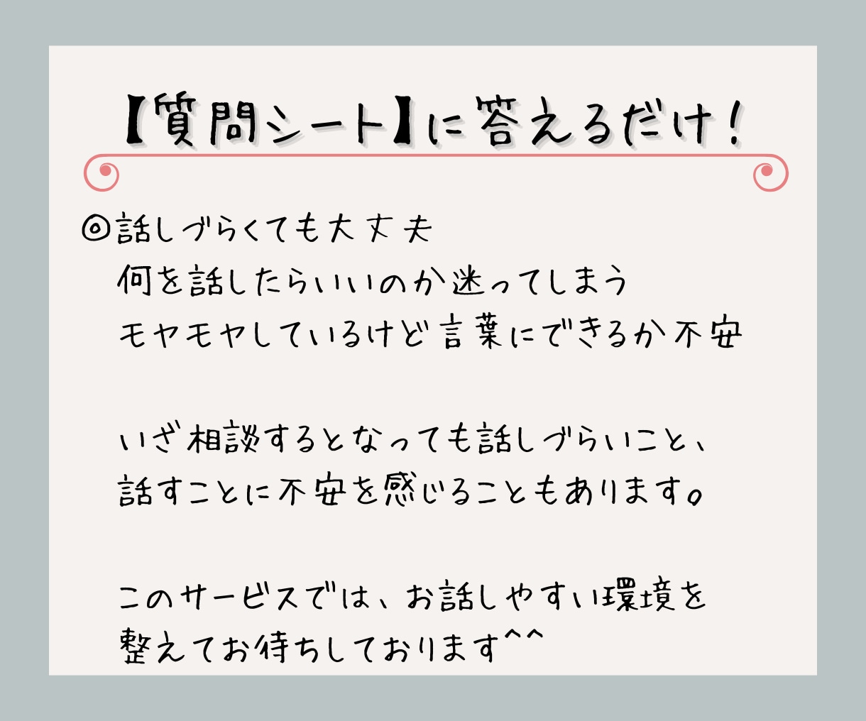 あなただけに宛てた失恋回復アドバイスをお届けします たった一度のやりとりで、心のモヤモヤを晴らす/お試しでもOK イメージ3