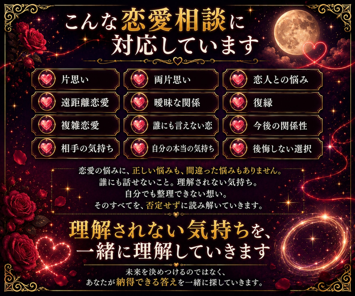 霊感タロットで恋愛と相手の本音を読み解きますます ワンコインで相手の本音を読み解きます イメージ5