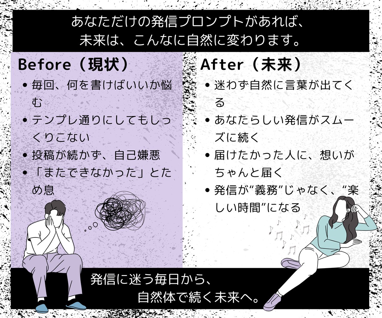 あなた専用X投稿に使うプロンプトを作成ます X（旧Twitter）投稿を魅力的に変えましょう イメージ5