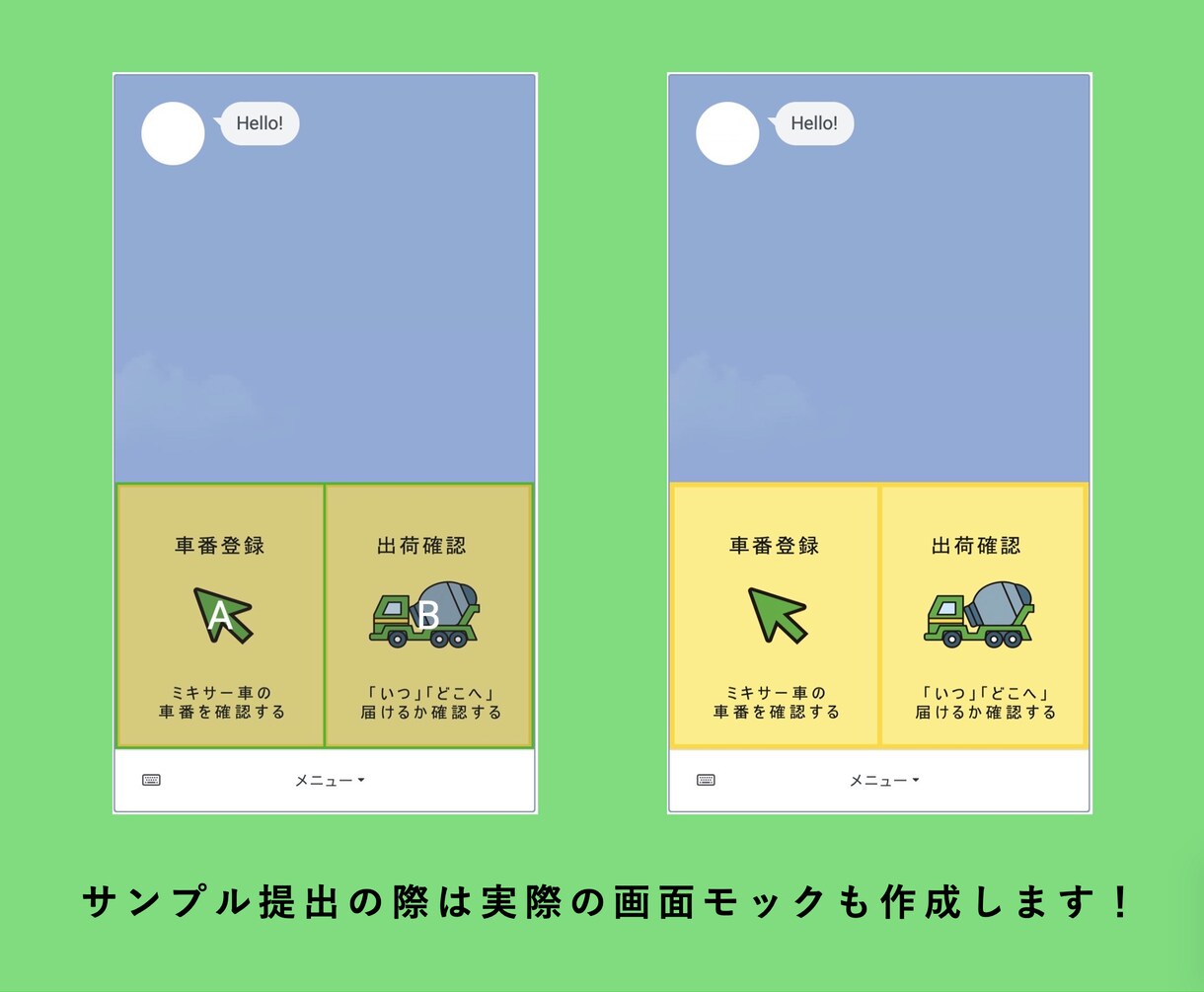 公式LINE★LINEリッチメニューを作成致します おしゃれなデザインを作成致します!!!!!!!!!!!!! イメージ5