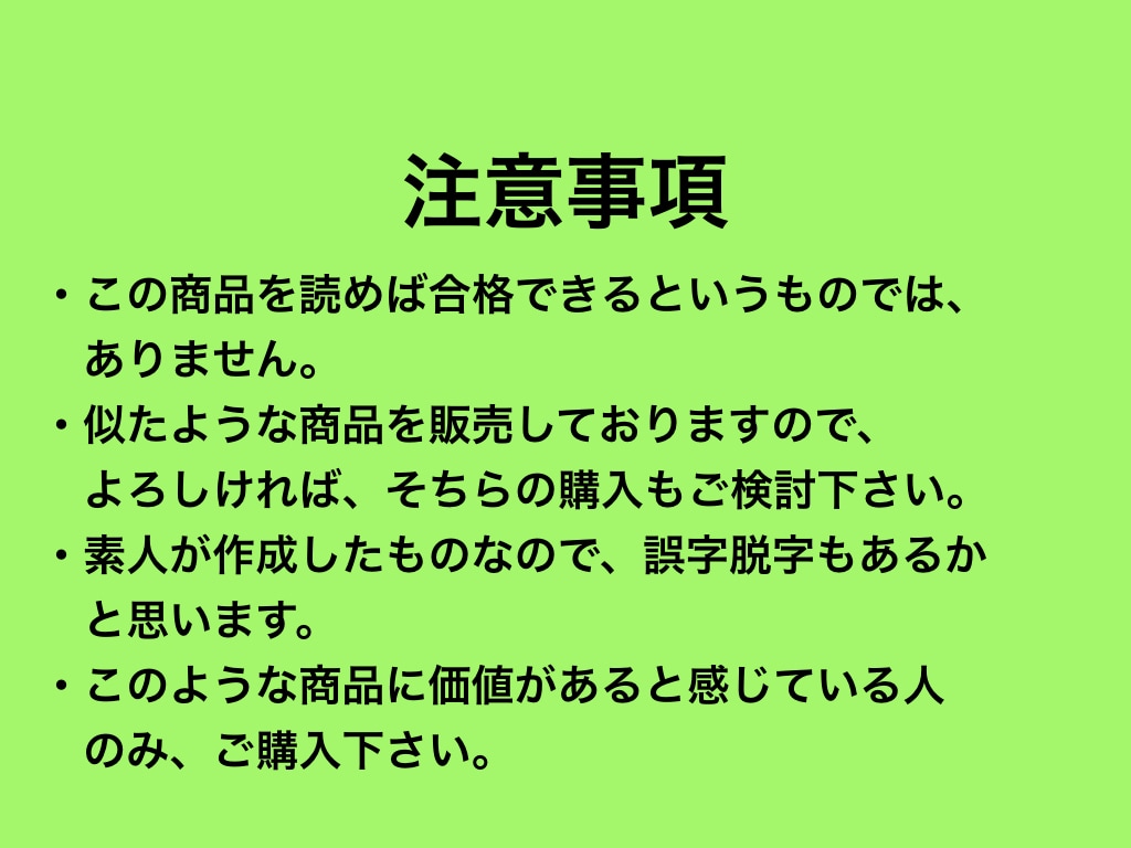PDFデータ　簿財合格へ　合格作戦の作り方教えます 税理士試験　簿財ワンシート直前期講座③ イメージ4