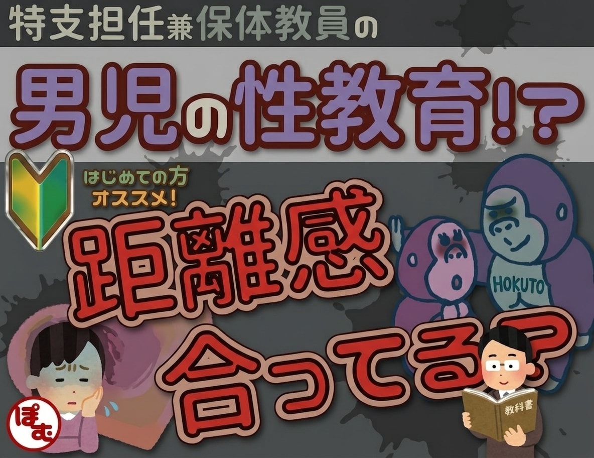 自閉症、ADHDの育児の【工夫】を一緒に考えます ☆★保健体育教員の男児の性指導！一緒に考えます★☆ イメージ1