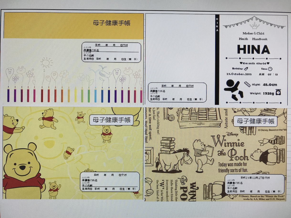 母子手帳を可愛くデザインします あなただけのオリジナルの母子手帳ご自分用でもプレゼントでも イメージ3