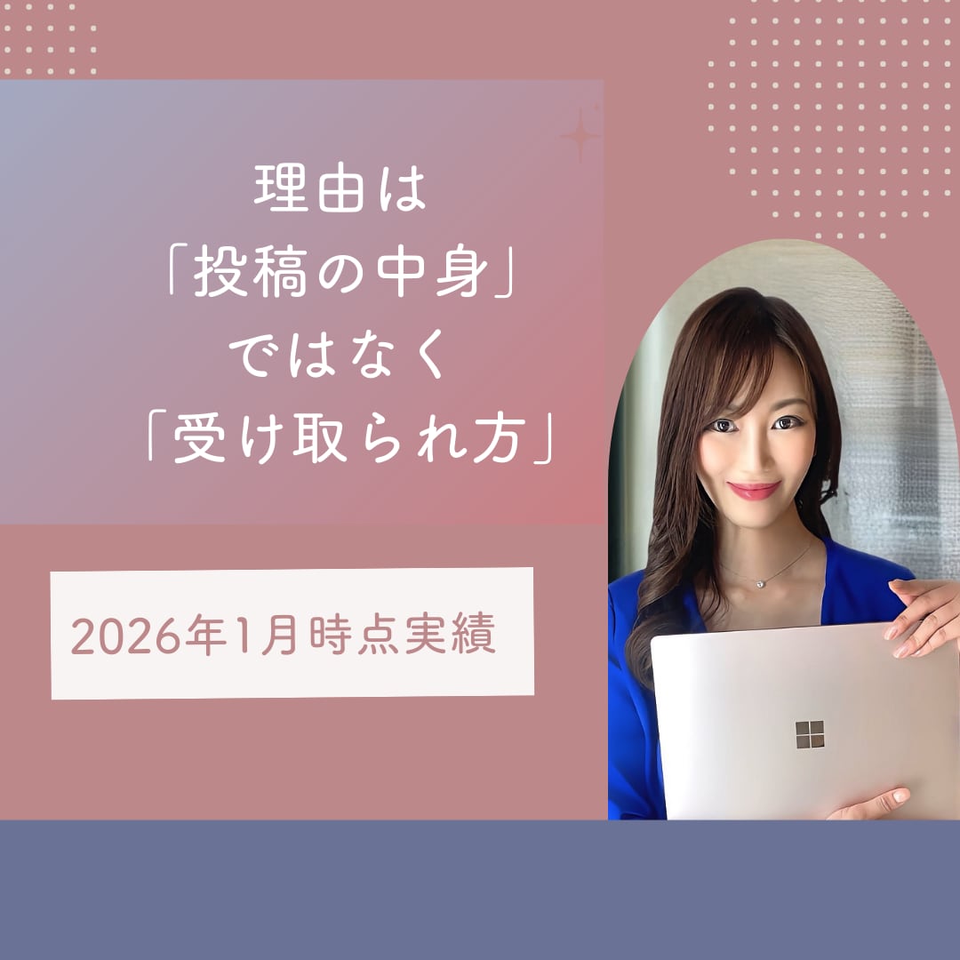 Instagram反応の仕組み/診断カルテ作ります リール400万再生記念！あなたの投稿のズレを徹底整理！ イメージ4