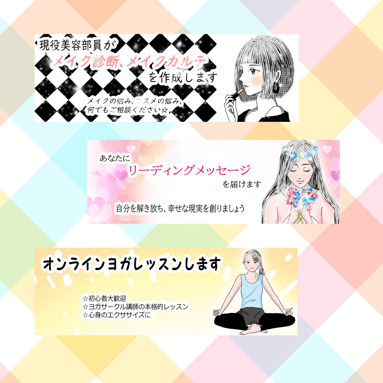 ココナラ・Twitter・ブログヘッダー描きます ★低料金・シンプル・キレイメ・おとなっぽく・おしゃれに！ イメージ3