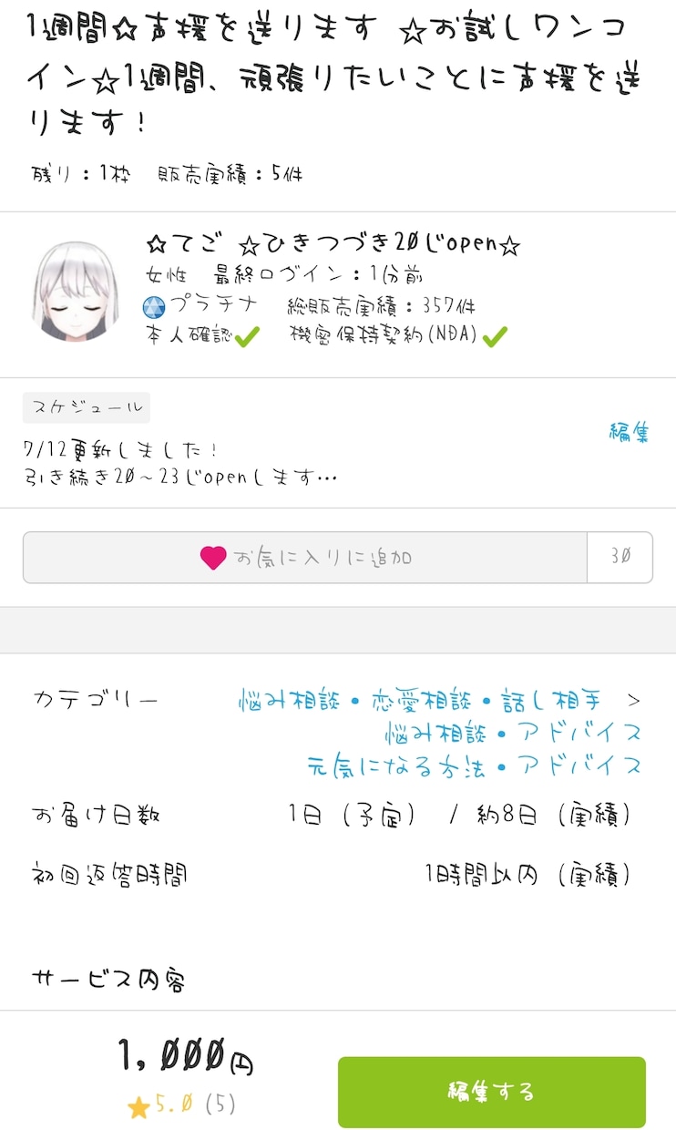 万事屋✩(なんでも屋)やります 銀魂が好きな方はすぐ分かる万事屋です( *˙˙*) イメージ4