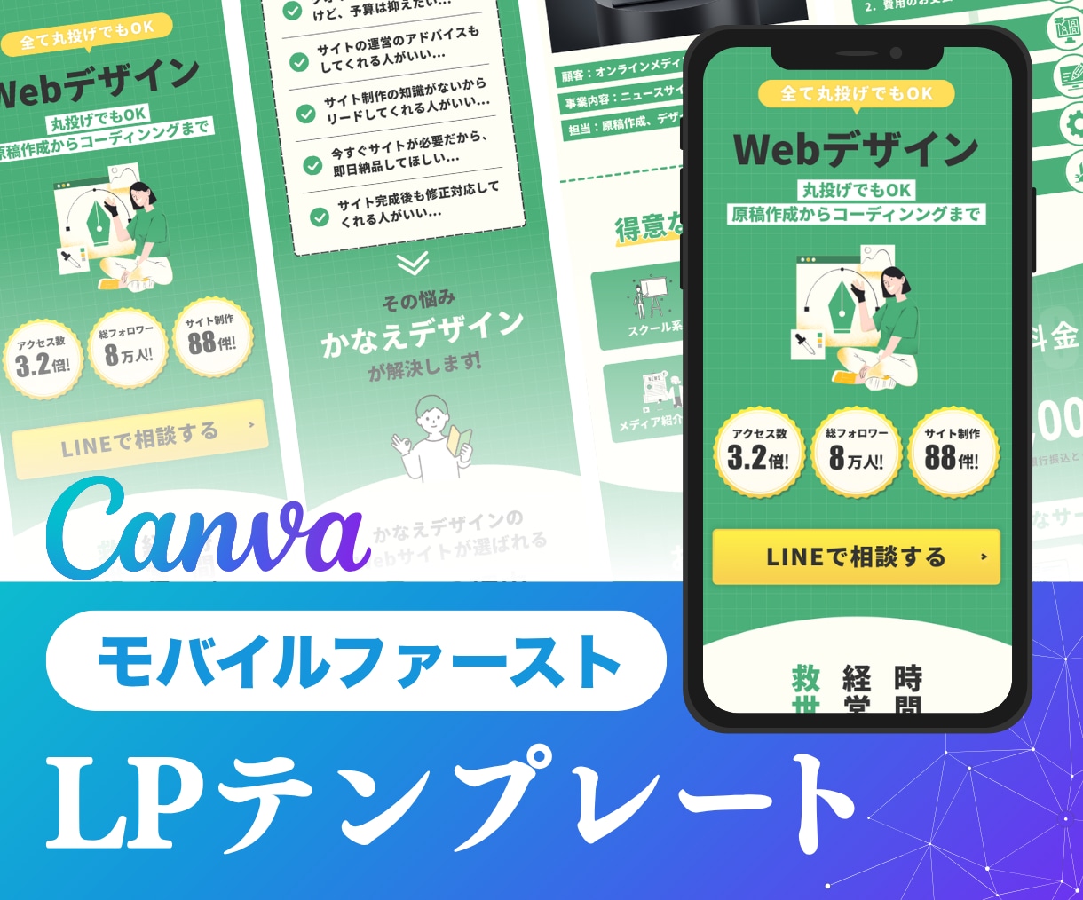 モバイルファーストのLPテンプレート販売します 自由に編集可能！無料素材のみ使用！『ポートフォリオ』 イメージ1