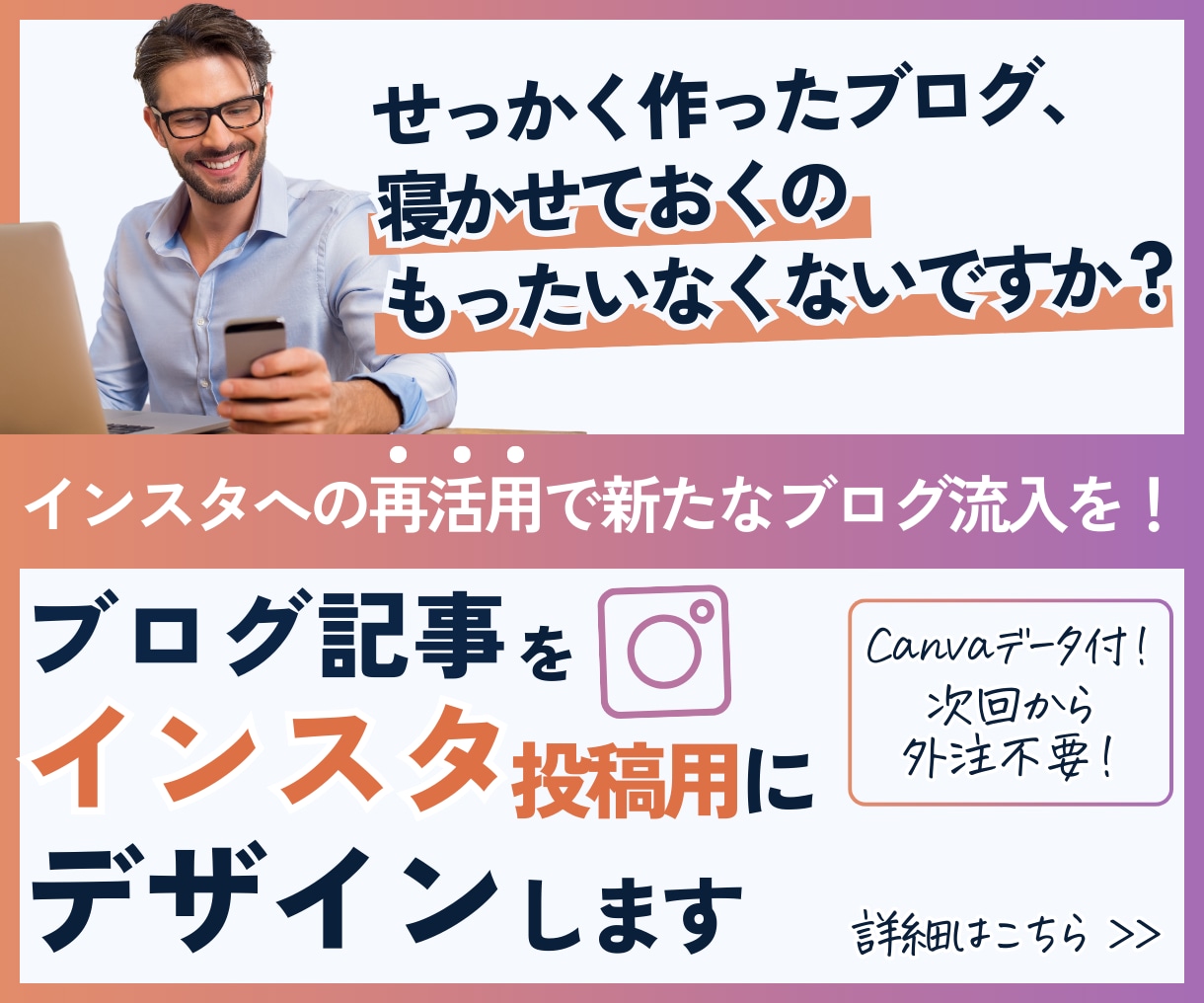 ブログの文章からInstagram投稿を作成します テンプレート付/時短/SEO強化/インスタグラム/画像作成 イメージ8