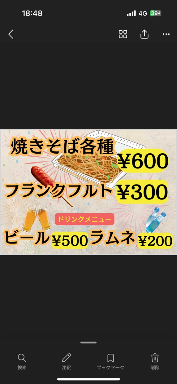 なんでもデザイン作成します あなたの好みに合わせて訂正何度でもします！！ イメージ1