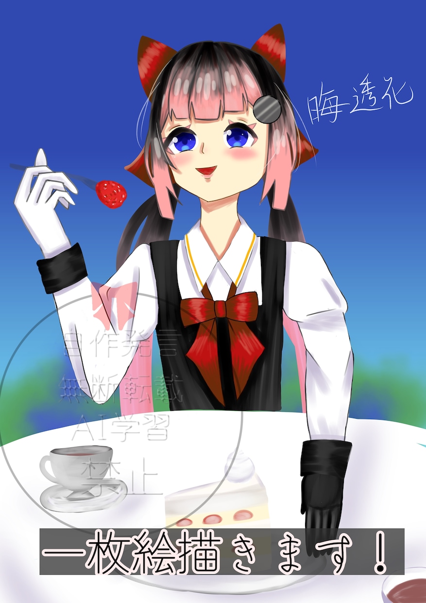 皆様の一枚絵を描きます 最初の5件は特別価格！ 先着順です！ イメージ1