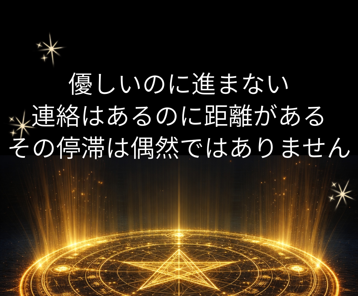 本音×戦略で恋の停滞を打破|攻略法をお伝えします 言葉の裏側を視る|深層心理をハックして愛される未来を構築する イメージ4